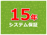 15年