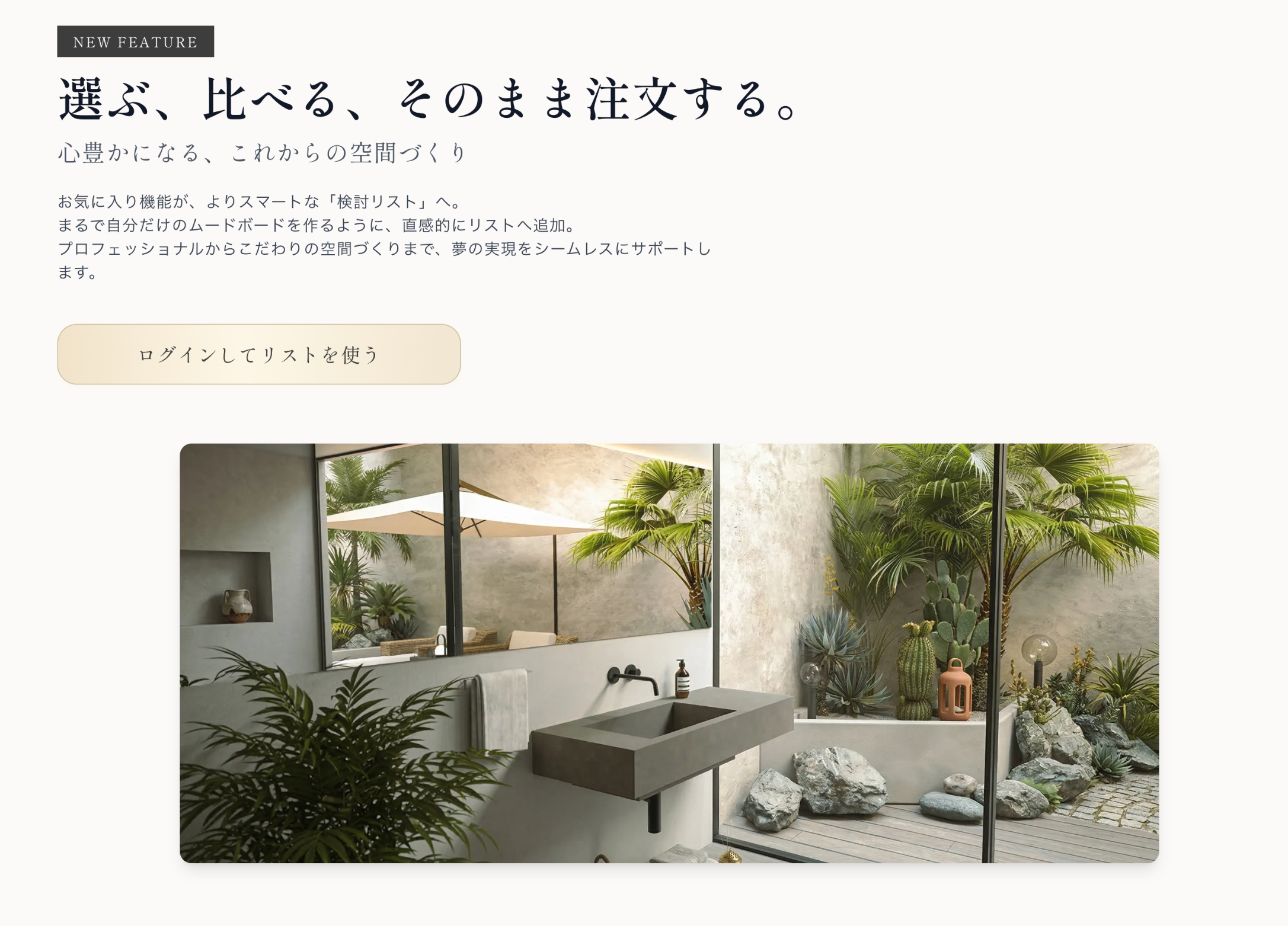 Crafree 検討リスト＆図面共有機能